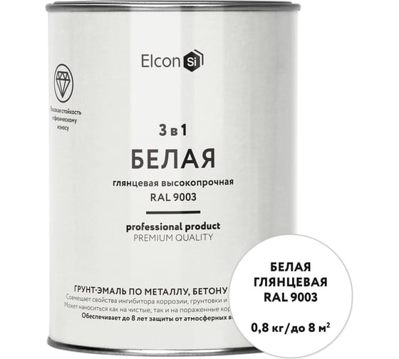 Краска по металлу и ржавчине Elcon 3 в 1 глянцевая белая RAL 9003 0,8 кг 00-00750060