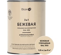 Грунт-эмаль 3 в 1, Elcon краска по металлу, глянцевая бежевая RAL 1015 0,8 кг 00-00750063