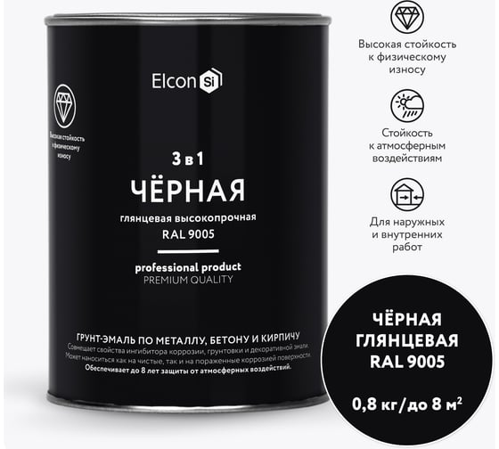 Грунт-эмаль 3 в 1 Elcon глянцевая черная RAL 9005 0,8 кг 00-00750061