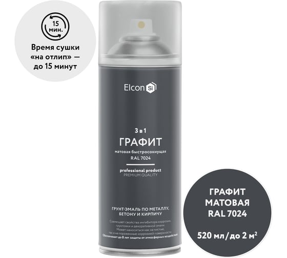 Грунт-эмаль по ржавчине 3 в 1 Elcon матовая графит 520 мл аэрозоль 00-00750191