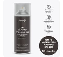 Грунт-эмаль по ржавчине 3 в 1 Elcon матовая темно-коричневая 520 мл аэрозоль 00-00750190