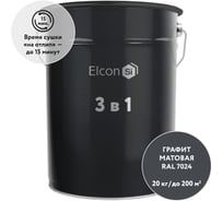 Грунт-эмаль по ржавчине 3 в 1 Elcon RAL 7024 графит 20 кг 00-00750410