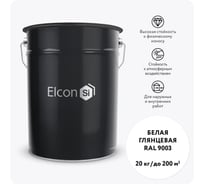 Грунт-эмаль 3 в 1 Elcon глянцевая белая RAL 9003 00-00750269