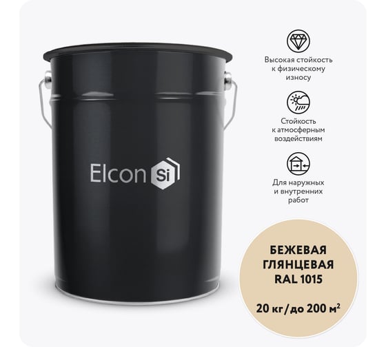 Грунт-эмаль 3 в 1 Elcon глянцевая бежевая RAL 1015 00-00750270