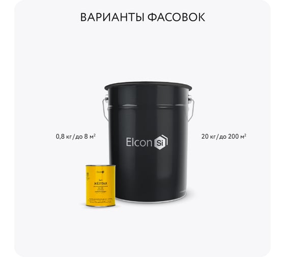 Грунт-эмаль 3 в 1 Elcon глянцевая бежевая RAL 1015 00-00750270