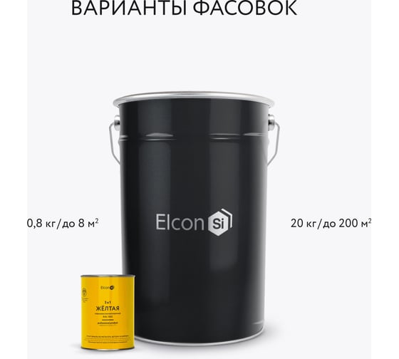Грунт-эмаль Elcon 3в1 зеленый RAL 6029, глянцевая, 0,8 кг 00-00750064
