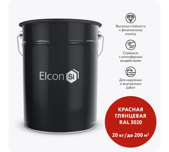 Грунт-эмаль 3 в 1 Elcon глянцевая красная RAL 3020 00-00750264