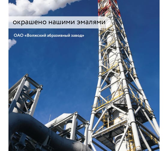 Эмаль Elcon ОС-12-03 светло-серая RAL 7047 ТУ 84-725-78 300 градусов 00-00750308