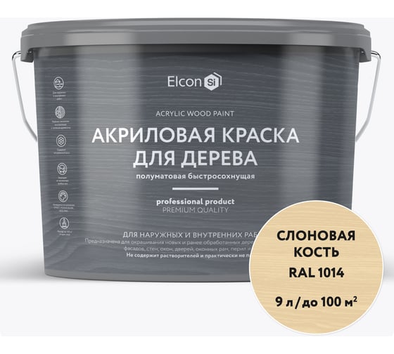 Краска для дерева Elcon акриловая слоновая кость RAL 1014 9 л 00-00750358 1