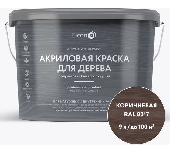 Краска для дерева Elcon акриловая коричневая RAL 8017 9 л 00-00750356