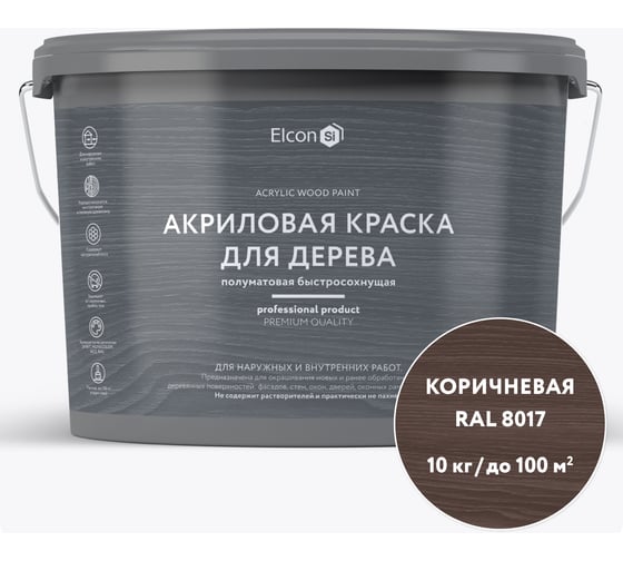 Краска для дерева Elcon акриловая коричневая RAL 8017 9 л 00-00750356