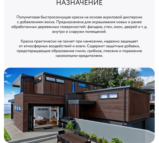 Краска для дерева Elcon акриловая коричневая RAL 8017 9 л 00-00750356
