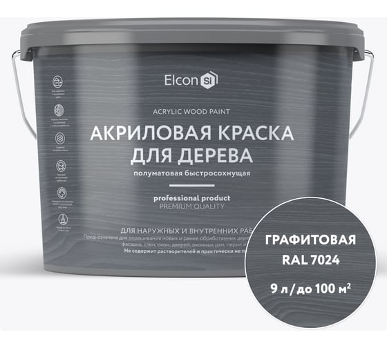 Краска для дерева Elcon акриловая графит RAL 7024 9 л 00-00750355