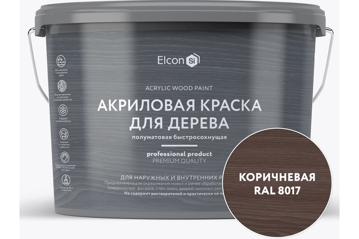 Краска для дерева Elcon акриловая коричневая RAL 8017 2,7 л 00-00750349 ...