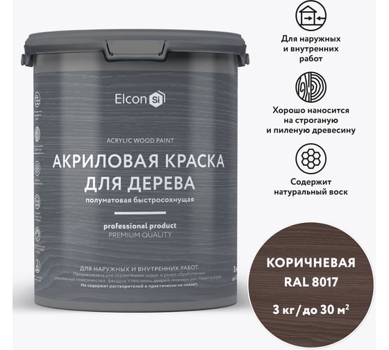 Краска для дерева Elcon акриловая коричневая RAL 8017 2,7 л 00-00750349