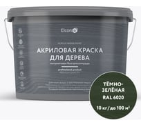 Краска для дерева Elcon акриловая темно-зеленая RAL 6020 9 л 00-00750359
