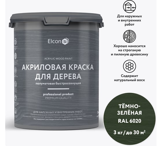 Краска для дерева Elcon акриловая темно-зеленая RAL 6020 2,7 л 00-00750352 1