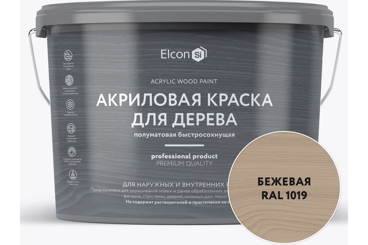 Краска для дерева Elcon акриловая бежевая RAL 1019 9 л 00-00750353 -  выгодная цена, отзывы, характеристики, фото - купить в Москве и РФ