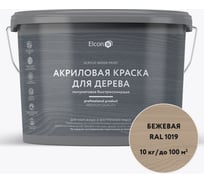Краска для дерева Elcon акриловая бежевая RAL 1019 9 л 00-00750353