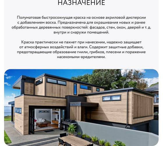 Краска для дерева Elcon акриловая бежевая RAL 1019 9 л 00-00750353