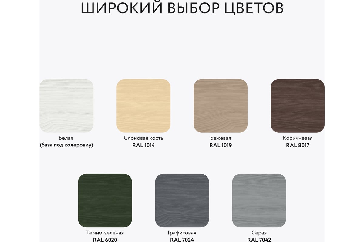Краска для дерева Elcon акриловая белая RAL 9003 9 л 00-00750354 ...