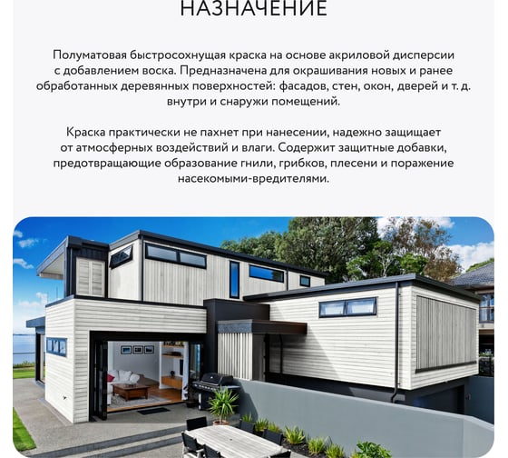 Краска для дерева Elcon акриловая белая RAL 9003 9 л 00-00750354