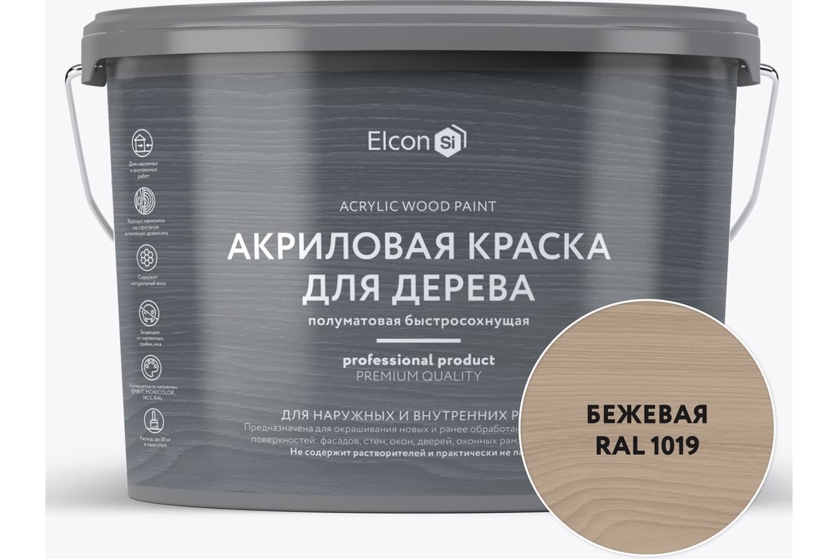 Краска для дерева Elcon акриловая бежевая RAL 1019 2,7 л 00-00750346 ...