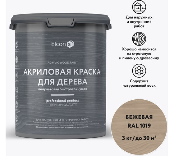 Краска для дерева Elcon акриловая бежевая RAL 1019 2,7 л 00-00750346 1