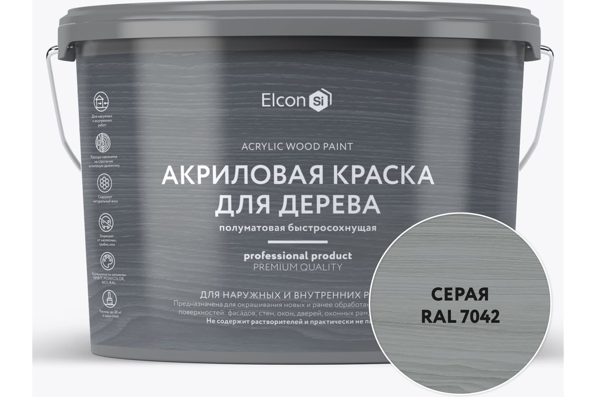 Краска для дерева Elcon акриловая серая RAL 7042 2,7 л 00-00750350 -  выгодная цена, отзывы, характеристики, фото - купить в Москве и РФ