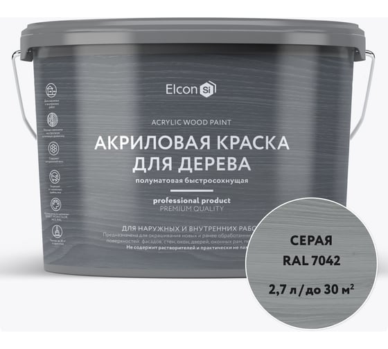 Краска для дерева Elcon акриловая серая RAL 7042 2,7 л 00-00750350