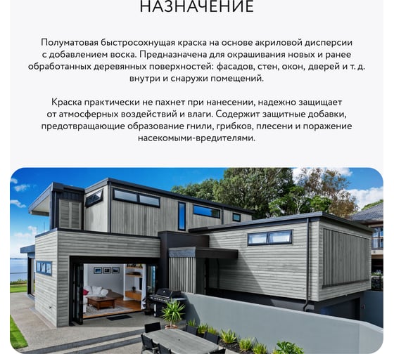 Краска для дерева Elcon акриловая серая RAL 7042 2,7 л 00-00750350
