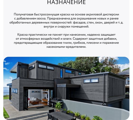 Краска для дерева Elcon акриловая графит RAL 7024 2,7 л 00-00750348