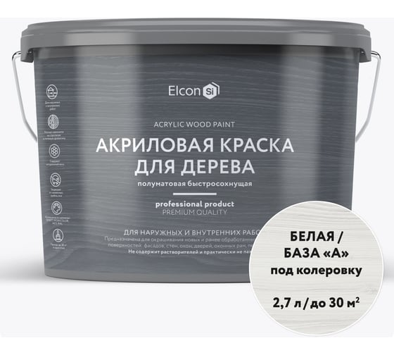 Краска для дерева Elcon акриловая белая RAL 9003 2,7 л 00-00750347 1