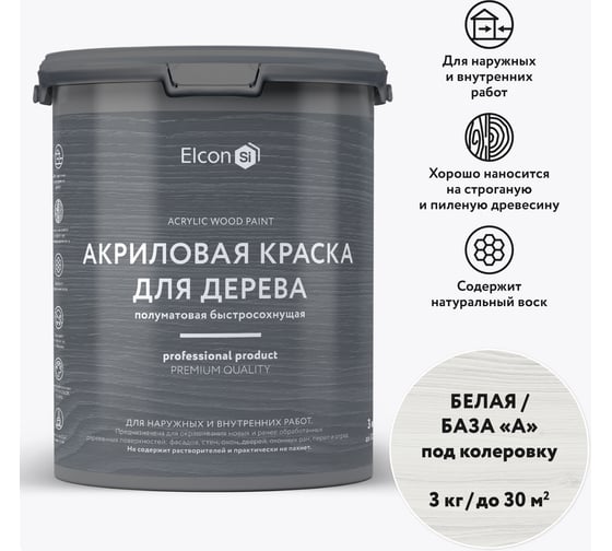 Краска для дерева Elcon акриловая белая RAL 9003 2,7 л 00-00750347