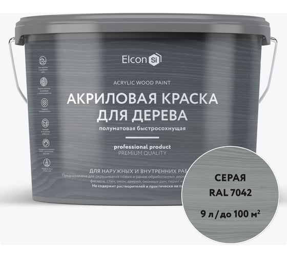 Краска для дерева Elcon акриловая серая RAL 7042 9 л 00-00750357 1
