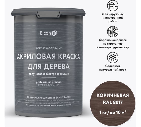 Краска для дерева Elcon акриловая коричневая RAL 8017 0,9 л 00-00750342 1