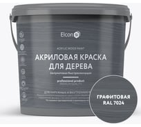 Краска для дерева Elcon акриловая графит RAL 7024 0,9 л 00-00750339