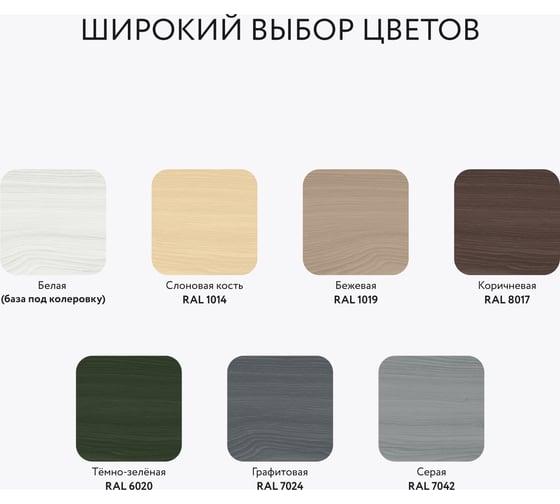 Краска для дерева Elcon акриловая темно-зеленая RAL 6020 0,9 л 00-00750345
