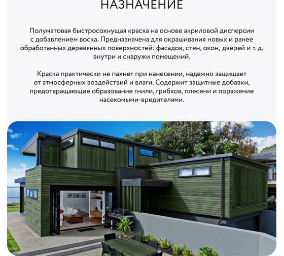 Краска для дерева Elcon акриловая темно-зеленая RAL 6020 0,9 л 00-00750345