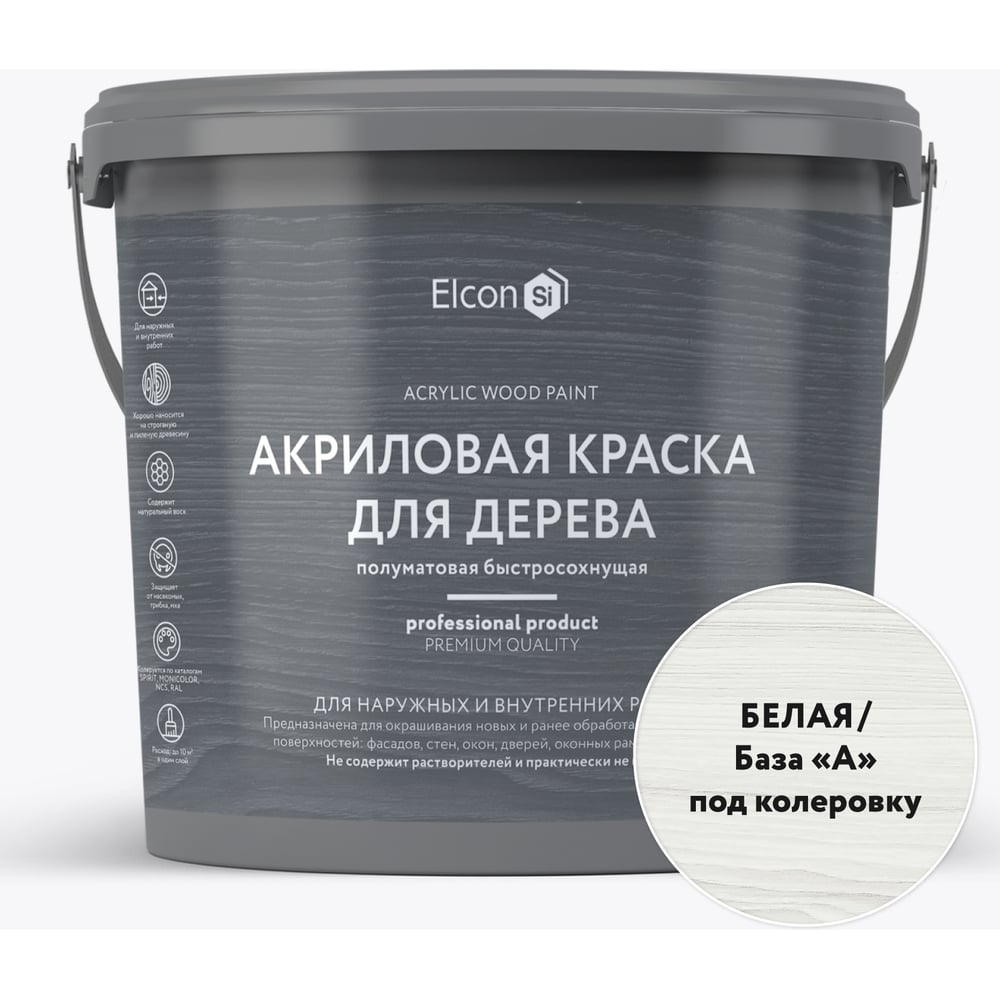 Краска для дерева Elcon акриловая белая RAL 9003 0,9 л 00-00750340