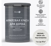 Краска для дерева Elcon акриловая белая RAL 9003 0,9 л 00-00750340