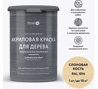 Краска для дерева Elcon акриловая слоновая кость RAL 1014 0,9 л 00-00750344