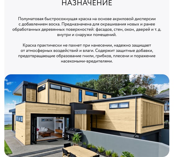 Краска для дерева Elcon акриловая слоновая кость RAL 1014 0,9 л 00-00750344