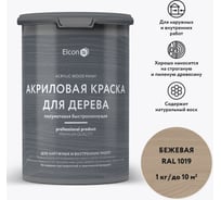 Краска для дерева Elcon акриловая бежевая RAL 1019 0,9 л 00-00750341