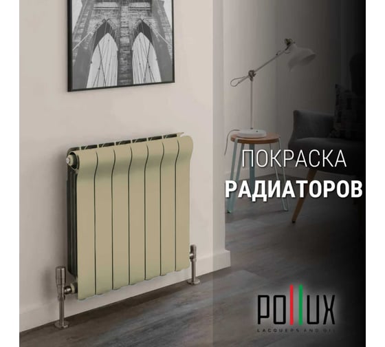 Краска для мебели Pollux Decor Matt без для кухни, дерева, декора, акриловая, запаха, матовая, быстросохнущая, объем 500 мл, цвет бежевый (RAL 1001) PDM-1001-05L