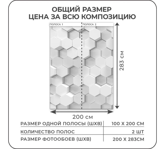 Фотообои 3d Verol на стену, флизелиновые, Шестиугольники 3D, 200x283 см, 5.66 кв. м, водостойкие, обои для кухни, моющиеся, виниловые 258-ФФО-04777