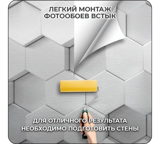 Фотообои 3d Verol на стену, флизелиновые, Шестиугольники 3D, 200x283 см, 5.66 кв. м, водостойкие, обои для кухни, моющиеся, виниловые 258-ФФО-04777