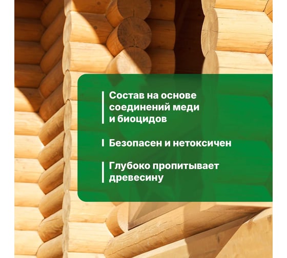 Антисептик универсальный PROSEPT для наружных и внутренних работ, готовый состав, 5 л СФ001-5