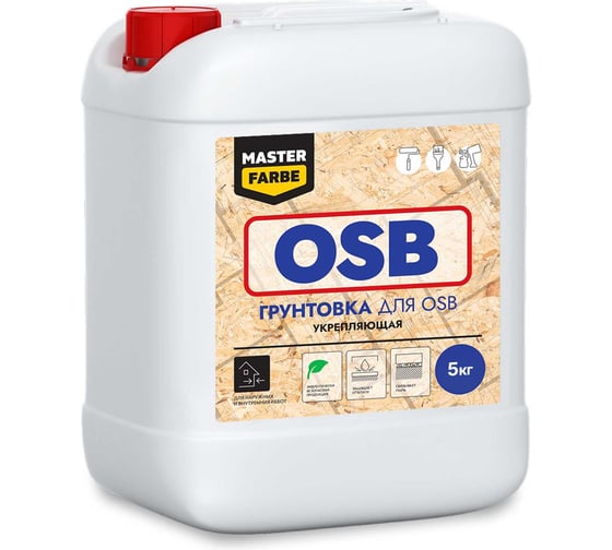 Грунтовка для OSB плит MASTERFARBE для наружных и внутренних работ, 5 кг 4610091274141