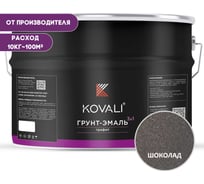 Грунт-эмаль 3 в 1 KOVALI шоколадный графит, 10 кг kov6.4.3
